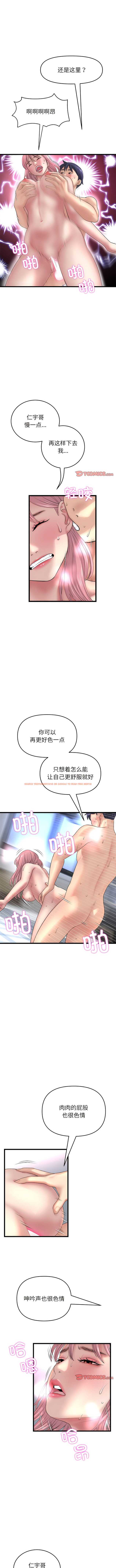 查看漫画與初戀的危險重逢/當初戀變成繼母 - 第27話 - tymanga.com中的1356648图片