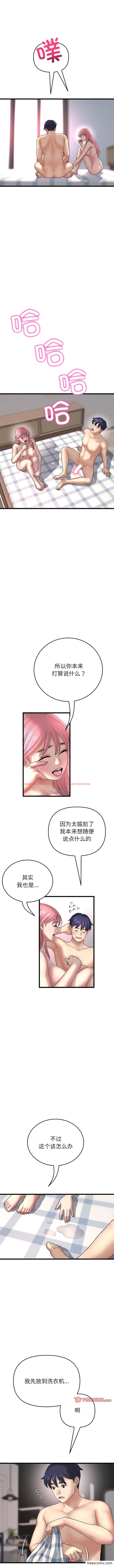 查看漫画與初戀的危險重逢/當初戀變成繼母 - 第28話 - tymanga.com中的1356651图片