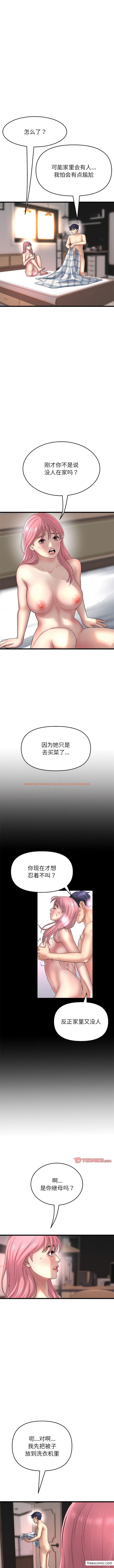 查看漫画與初戀的危險重逢/當初戀變成繼母 - 第28話 - tymanga.com中的1356652图片