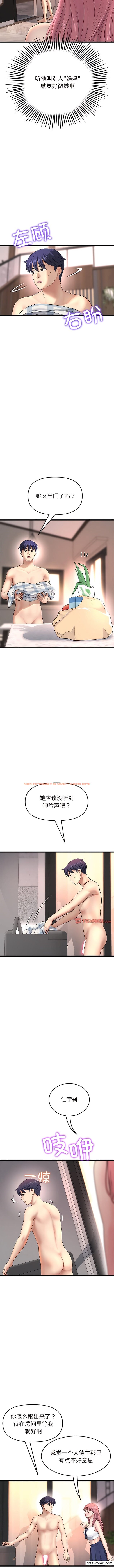 查看漫画與初戀的危險重逢/當初戀變成繼母 - 第28話 - tymanga.com中的1356653图片