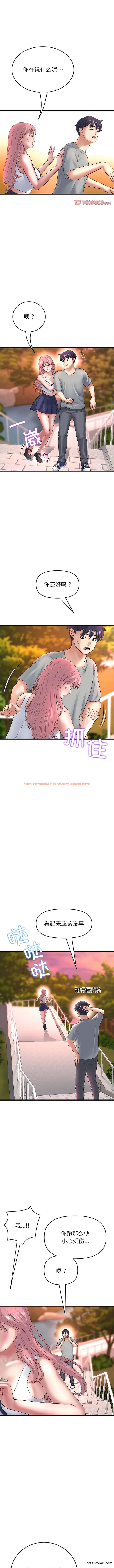 查看漫画與初戀的危險重逢/當初戀變成繼母 - 第28話 - tymanga.com中的1356656图片