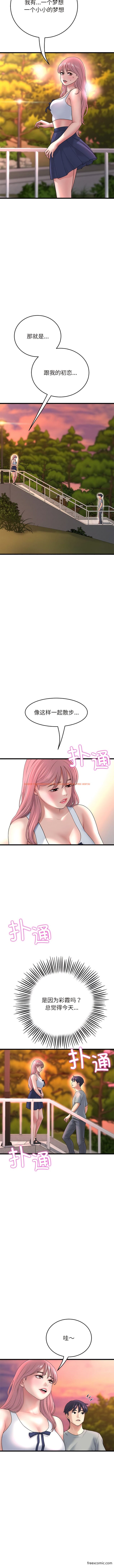 查看漫画與初戀的危險重逢/當初戀變成繼母 - 第28話 - tymanga.com中的1356657图片