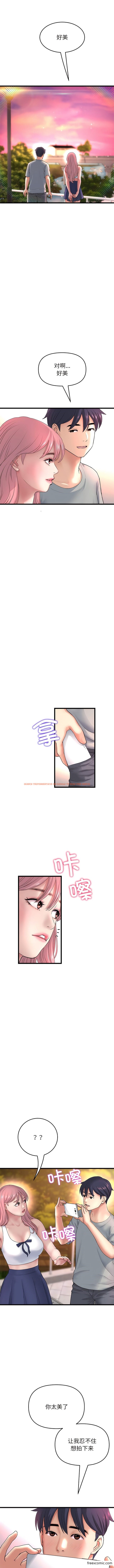 查看漫画與初戀的危險重逢/當初戀變成繼母 - 第28話 - tymanga.com中的1356658图片
