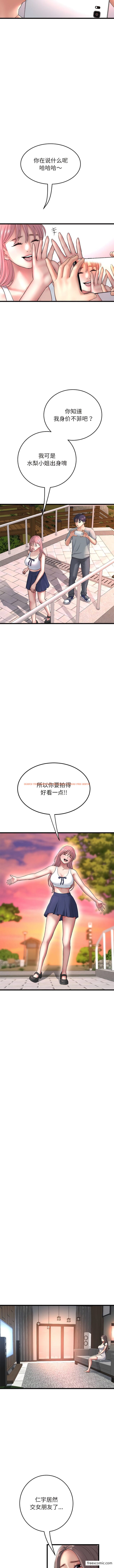 查看漫画與初戀的危險重逢/當初戀變成繼母 - 第28話 - tymanga.com中的1356659图片