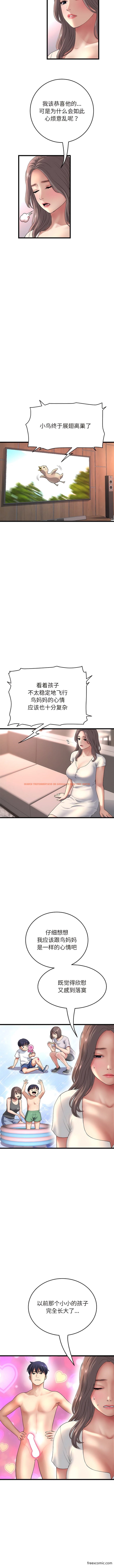查看漫画與初戀的危險重逢/當初戀變成繼母 - 第28話 - tymanga.com中的1356660图片