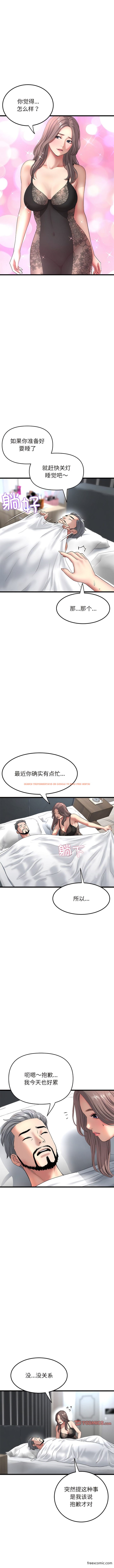 查看漫画與初戀的危險重逢/當初戀變成繼母 - 第28話 - tymanga.com中的1356662图片