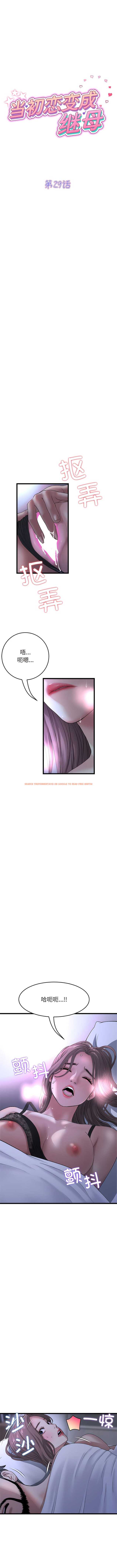 查看漫画與初戀的危險重逢/當初戀變成繼母 - 第29話 - tymanga.com中的1363138图片