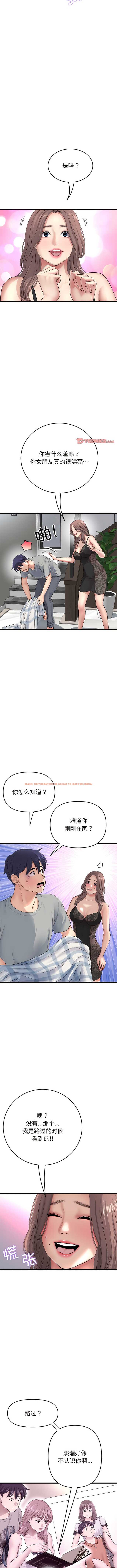 查看漫画與初戀的危險重逢/當初戀變成繼母 - 第29話 - tymanga.com中的1363142图片