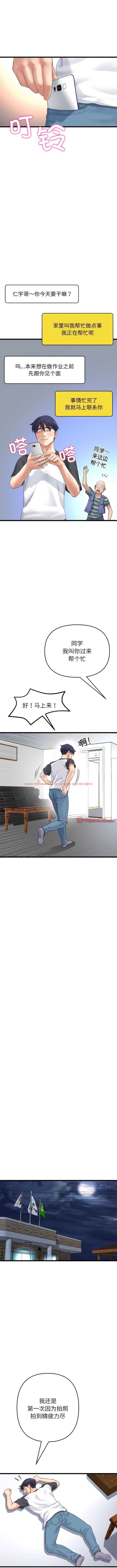 查看漫画與初戀的危險重逢/當初戀變成繼母 - 第29話 - tymanga.com中的1363147图片