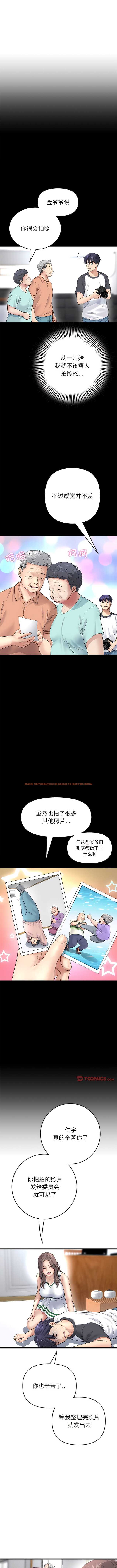 查看漫画與初戀的危險重逢/當初戀變成繼母 - 第29話 - tymanga.com中的1363148图片