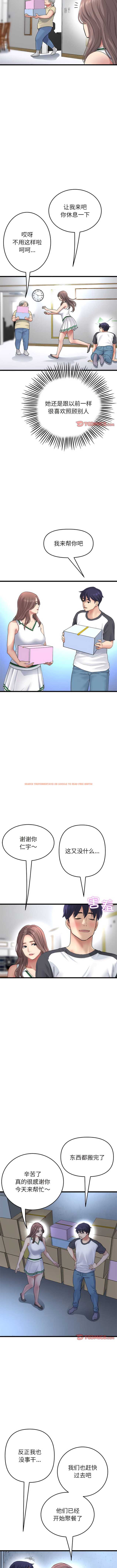 查看漫画與初戀的危險重逢/當初戀變成繼母 - 第29話 - tymanga.com中的1363149图片