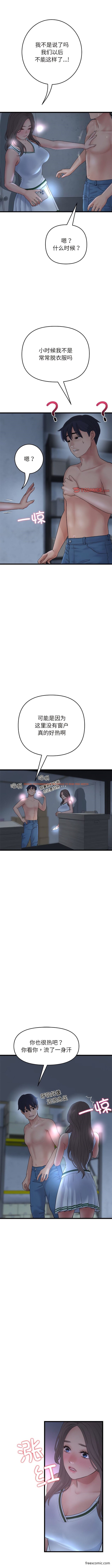 查看漫画與初戀的危險重逢/當初戀變成繼母 - 第30話 - tymanga.com中的1363153图片