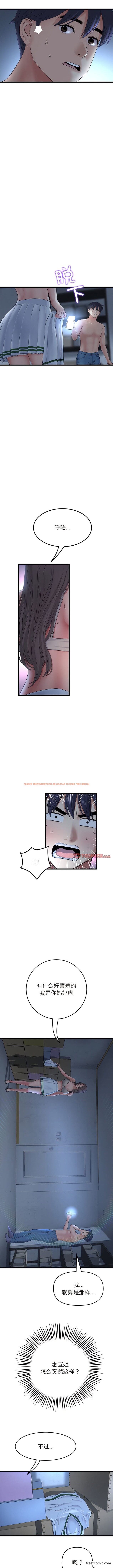 查看漫画與初戀的危險重逢/當初戀變成繼母 - 第30話 - tymanga.com中的1363155图片