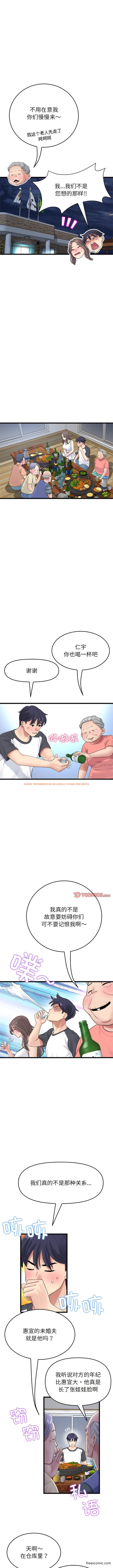 查看漫画與初戀的危險重逢/當初戀變成繼母 - 第30話 - tymanga.com中的1363160图片