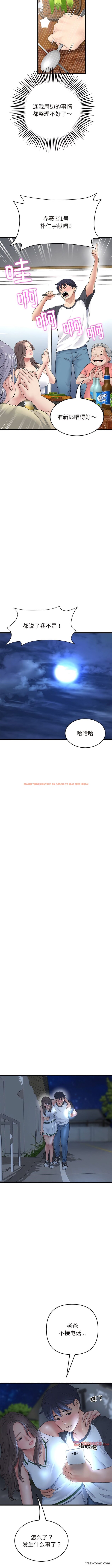 查看漫画與初戀的危險重逢/當初戀變成繼母 - 第30話 - tymanga.com中的1363163图片