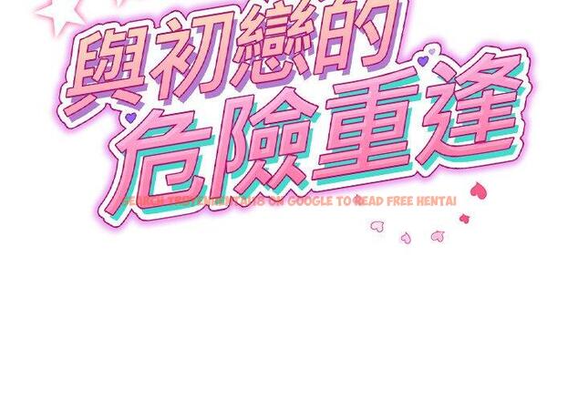 查看漫画與初戀的危險重逢/當初戀變成繼母 - 第31話 - tymanga.com中的1389736图片