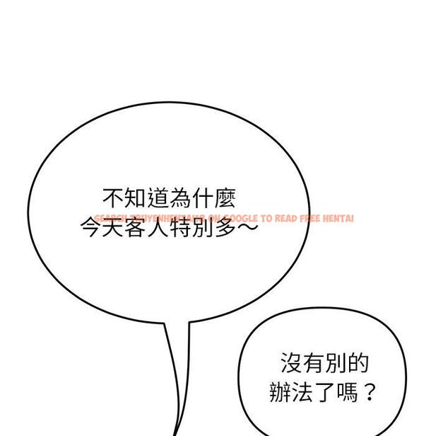 查看漫画與初戀的危險重逢/當初戀變成繼母 - 第31話 - tymanga.com中的1389743图片