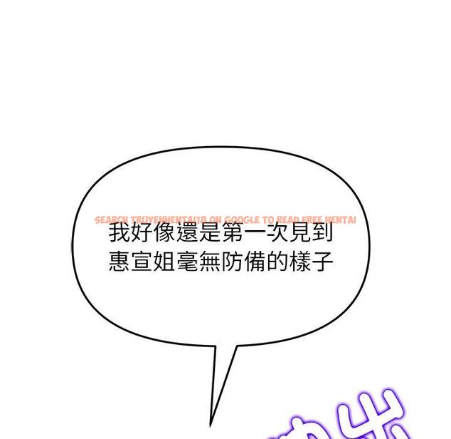 查看漫画與初戀的危險重逢/當初戀變成繼母 - 第31話 - tymanga.com中的1389766图片