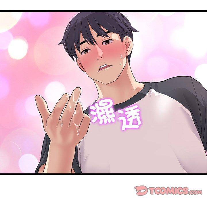 查看漫画與初戀的危險重逢/當初戀變成繼母 - 第31話 - tymanga.com中的1389818图片