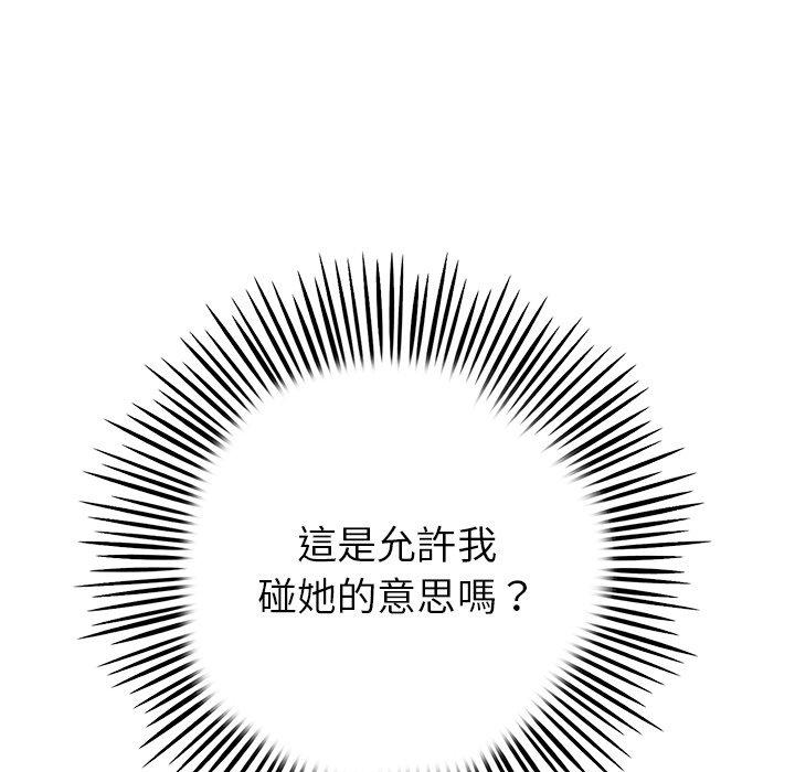 查看漫画與初戀的危險重逢/當初戀變成繼母 - 第31話 - tymanga.com中的1389889图片