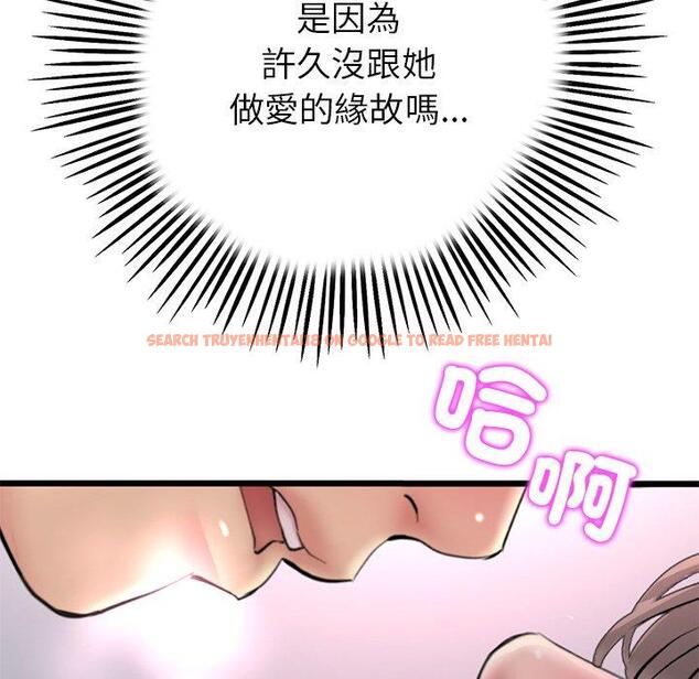 查看漫画與初戀的危險重逢/當初戀變成繼母 - 第31話 - tymanga.com中的1389910图片