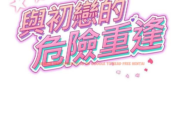 查看漫画與初戀的危險重逢/當初戀變成繼母 - 第32話 - tymanga.com中的1389924图片