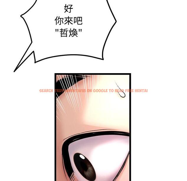 查看漫画與初戀的危險重逢/當初戀變成繼母 - 第32話 - tymanga.com中的1389967图片