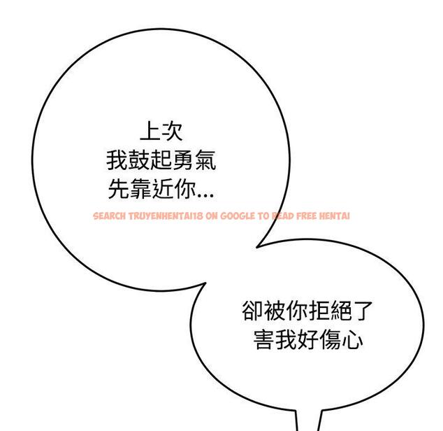 查看漫画與初戀的危險重逢/當初戀變成繼母 - 第32話 - tymanga.com中的1390004图片