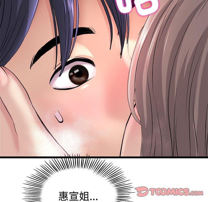 查看漫画與初戀的危險重逢/當初戀變成繼母 - 第32話 - tymanga.com中的1390014图片