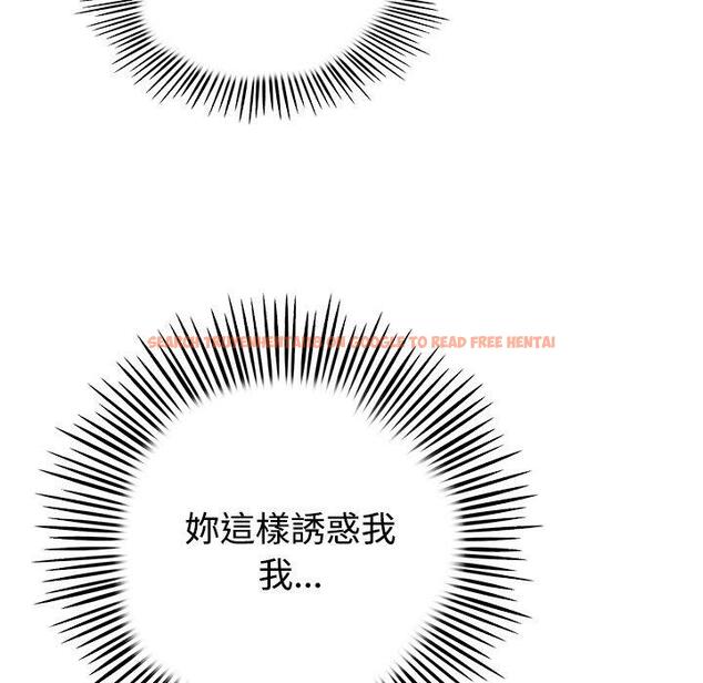 查看漫画與初戀的危險重逢/當初戀變成繼母 - 第32話 - tymanga.com中的1390015图片