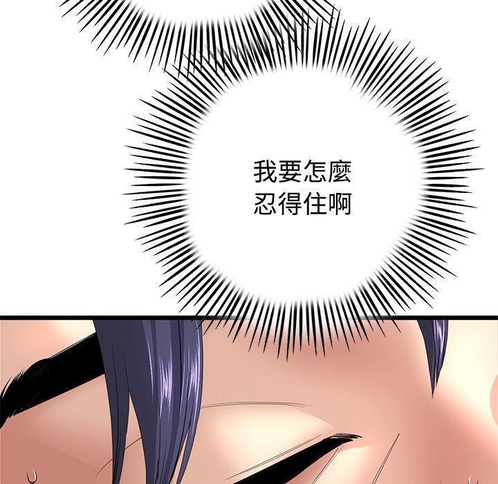 查看漫画與初戀的危險重逢/當初戀變成繼母 - 第32話 - tymanga.com中的1390016图片