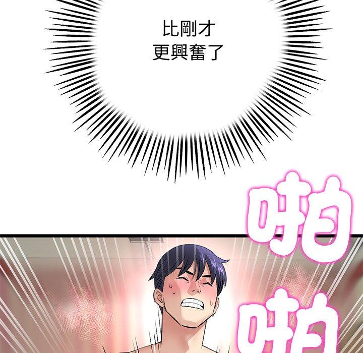 查看漫画與初戀的危險重逢/當初戀變成繼母 - 第32話 - tymanga.com中的1390034图片