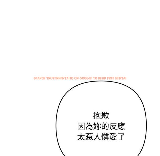 查看漫画與初戀的危險重逢/當初戀變成繼母 - 第32話 - tymanga.com中的1390061图片