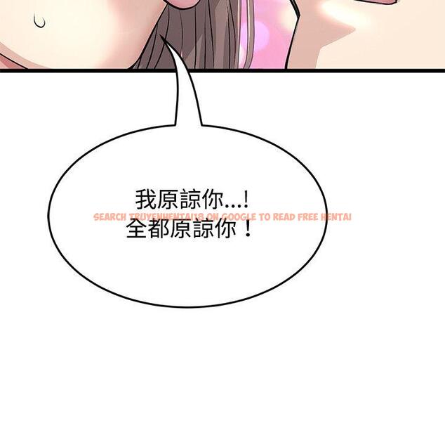 查看漫画與初戀的危險重逢/當初戀變成繼母 - 第32話 - tymanga.com中的1390077图片