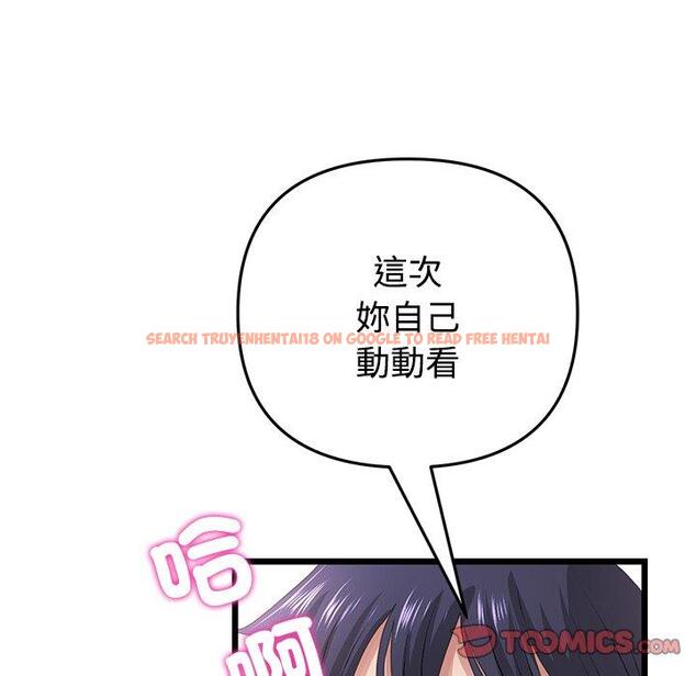 查看漫画與初戀的危險重逢/當初戀變成繼母 - 第32話 - tymanga.com中的1390094图片