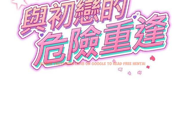 查看漫画與初戀的危險重逢/當初戀變成繼母 - 第33話 - tymanga.com中的1390119图片