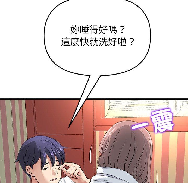 查看漫画與初戀的危險重逢/當初戀變成繼母 - 第33話 - tymanga.com中的1390212图片