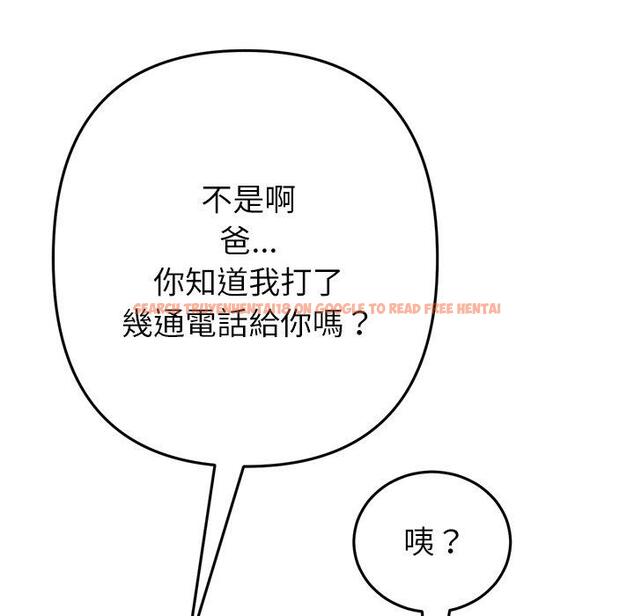 查看漫画與初戀的危險重逢/當初戀變成繼母 - 第33話 - tymanga.com中的1390267图片