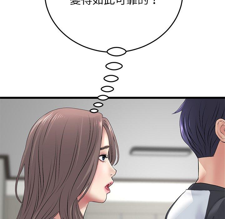 查看漫画與初戀的危險重逢/當初戀變成繼母 - 第33話 - tymanga.com中的1390276图片