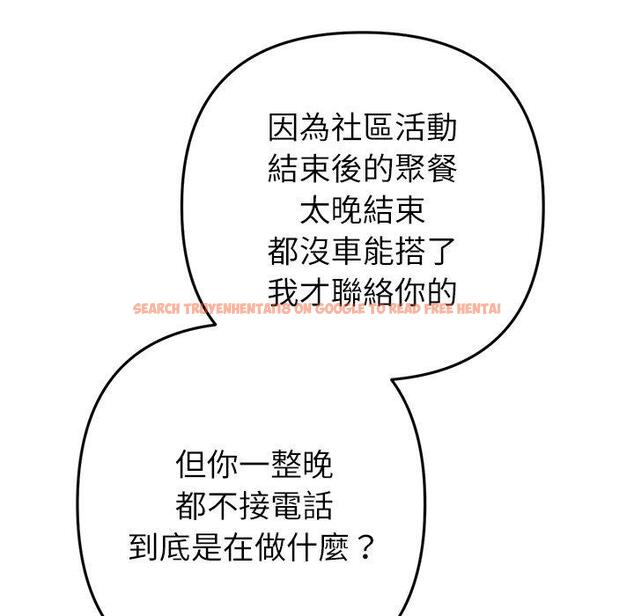 查看漫画與初戀的危險重逢/當初戀變成繼母 - 第33話 - tymanga.com中的1390278图片