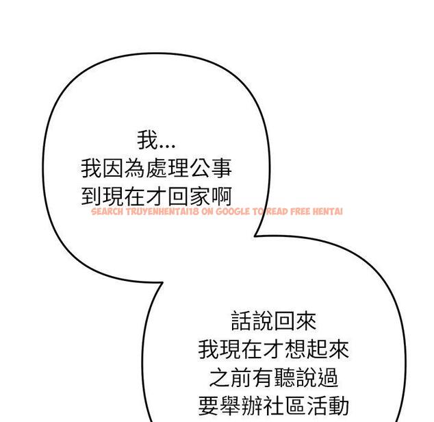 查看漫画與初戀的危險重逢/當初戀變成繼母 - 第33話 - tymanga.com中的1390281图片