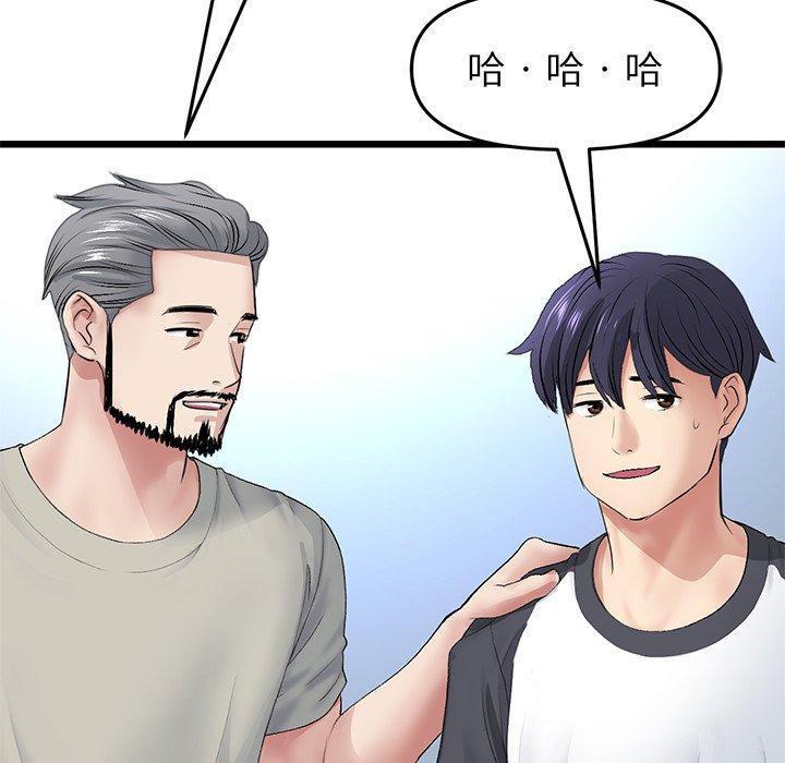 查看漫画與初戀的危險重逢/當初戀變成繼母 - 第33話 - tymanga.com中的1390293图片