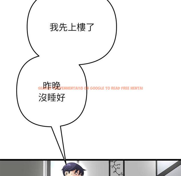 查看漫画與初戀的危險重逢/當初戀變成繼母 - 第33話 - tymanga.com中的1390295图片