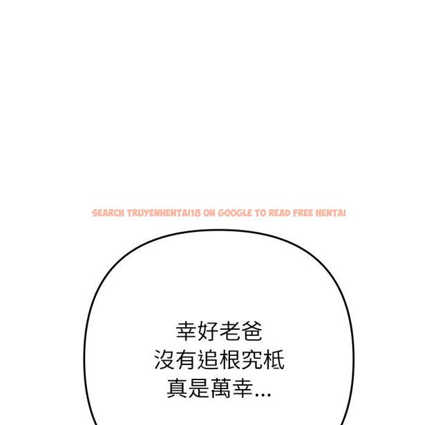 查看漫画與初戀的危險重逢/當初戀變成繼母 - 第33話 - tymanga.com中的1390306图片