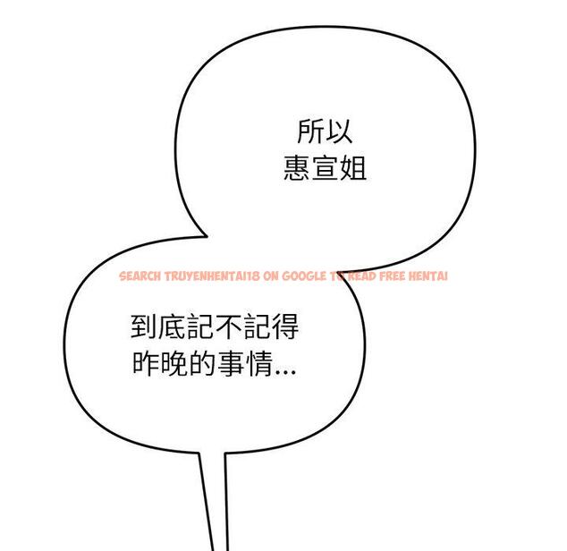 查看漫画與初戀的危險重逢/當初戀變成繼母 - 第33話 - tymanga.com中的1390309图片
