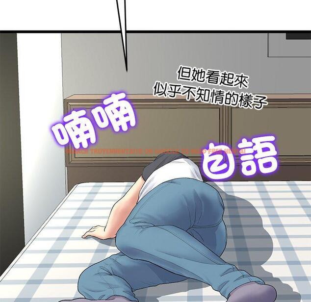 查看漫画與初戀的危險重逢/當初戀變成繼母 - 第33話 - tymanga.com中的1390310图片