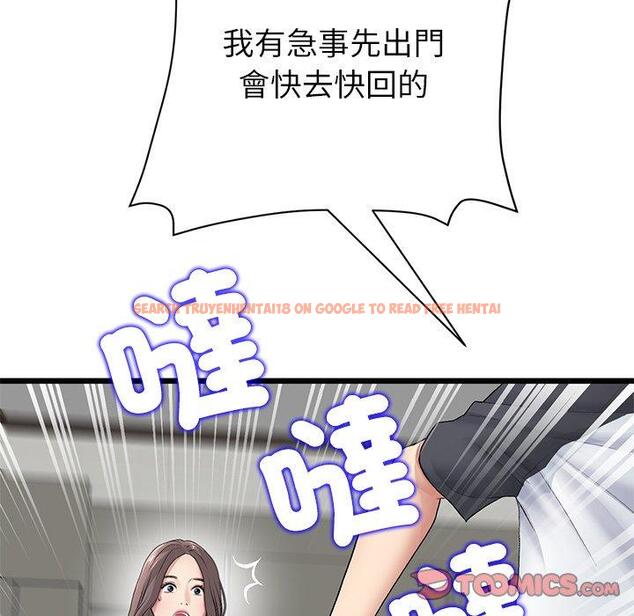 查看漫画與初戀的危險重逢/當初戀變成繼母 - 第34話 - tymanga.com中的1397665图片