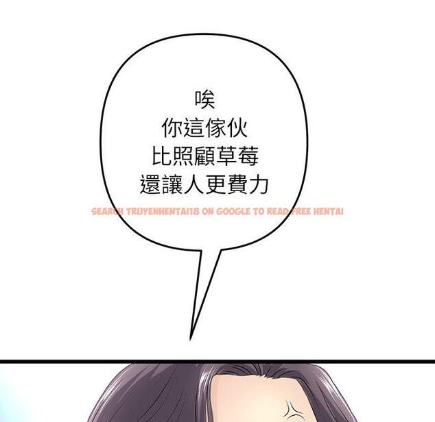 查看漫画與初戀的危險重逢/當初戀變成繼母 - 第34話 - tymanga.com中的1397692图片