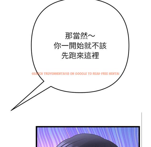 查看漫画與初戀的危險重逢/當初戀變成繼母 - 第34話 - tymanga.com中的1397756图片