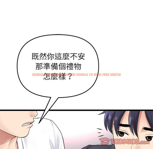 查看漫画與初戀的危險重逢/當初戀變成繼母 - 第34話 - tymanga.com中的1397761图片